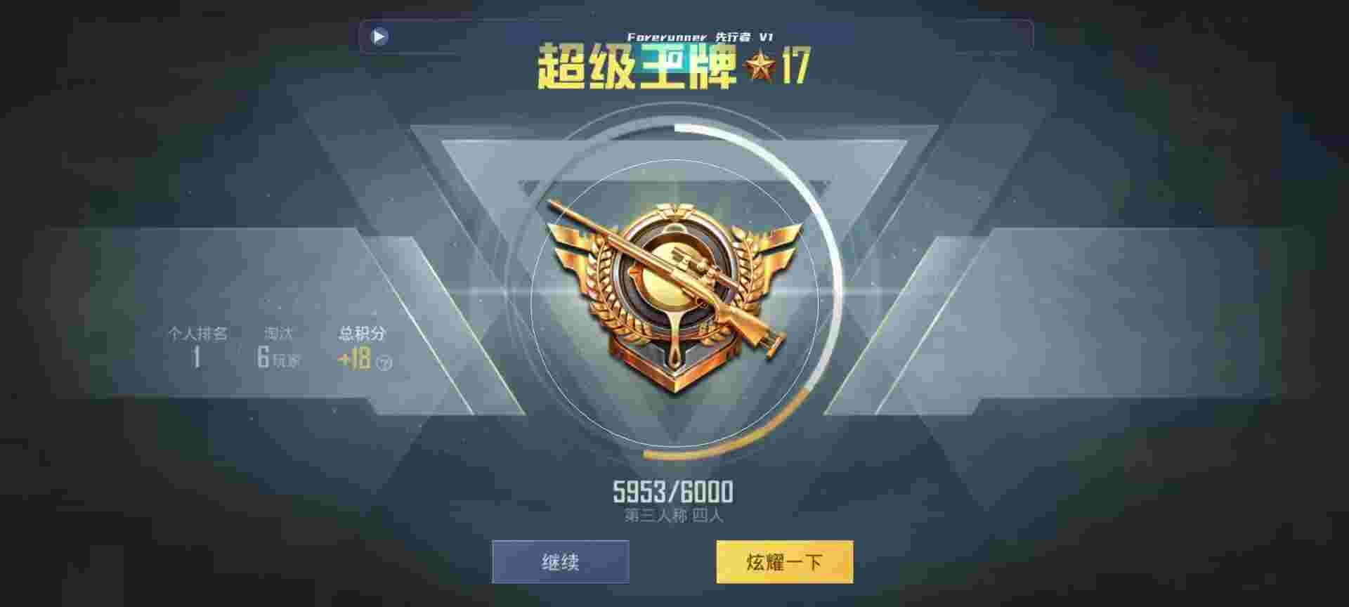 和平精英鸡腿辅助自瞄 - 稳定科技辅助预览图